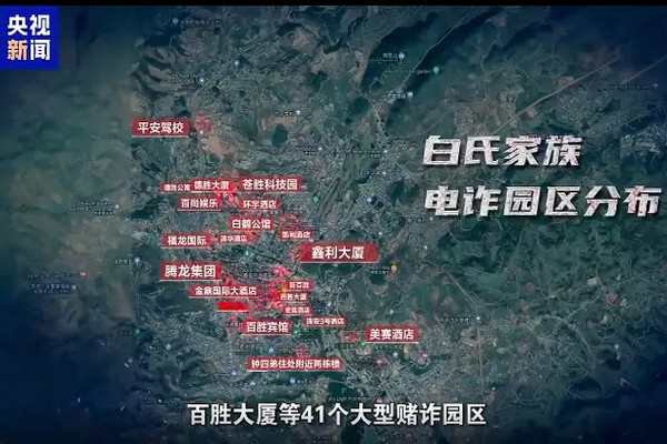 缩略图 | 缅北“四大家族”多人被执行死刑，魏家骇人犯罪细节披露！