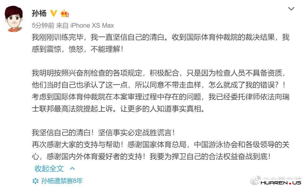 缩略图 | 快讯！孙杨遭禁赛8年，药检事件尘埃落定！