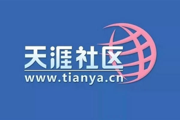缩略图 | 天涯社区为何要重启？前天涯员工爆料，创始人回应