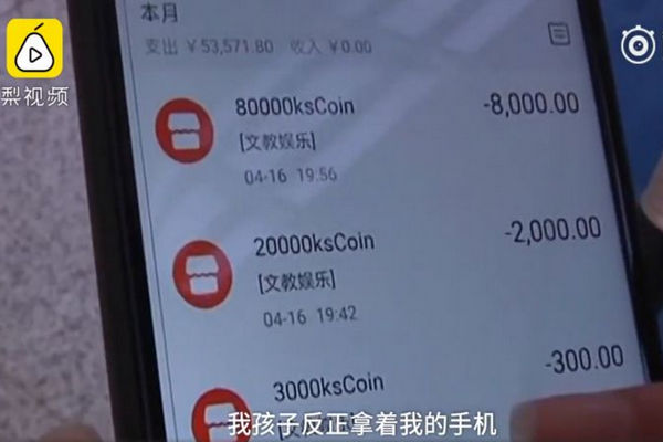 缩略图 | 10岁男孩花5万打赏主播，妈妈：那是他爸的丧葬费