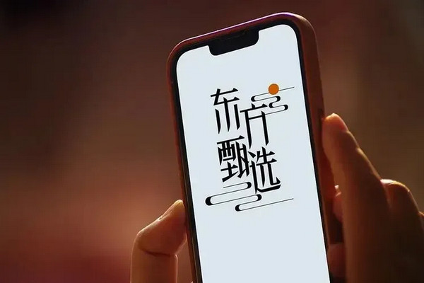 缩略图 | 东方甄选主播集体辞职后，大量会员排队退费！