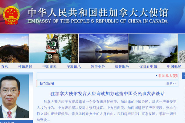 缩略图 | 中方：要求美加立刻恢复孟晚舟人身自由！