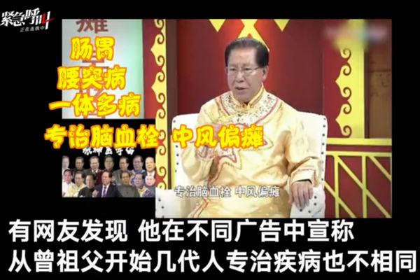 缩略图 | “神医”张文荣目前已停诊，自称证件齐全，出诊可看全科