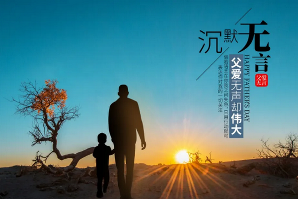 缩略图 | 【含泪看完】没有父亲的父亲节：献给所有失去父亲的儿女