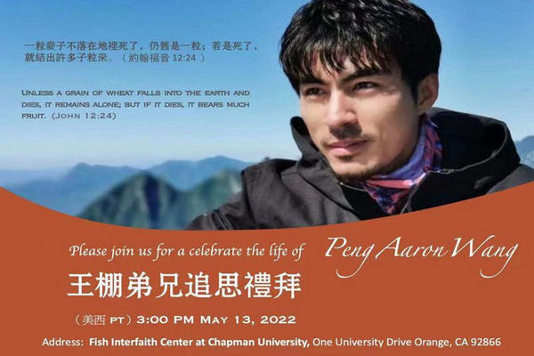 缩略图 | 中国留学生丧生死因疑点重重，父亲赴美讨说法