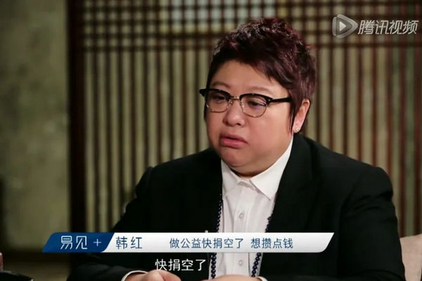 缩略图 | 捐空上亿家产后，韩红又出事了：骗钱的人不是我…