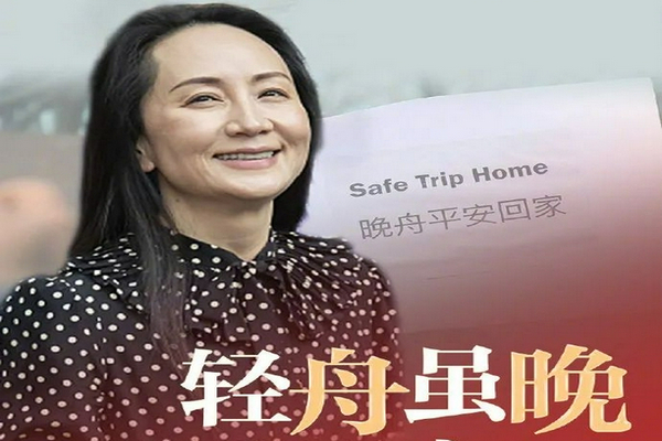 缩略图 | 孟晚舟：回家的路，是世间最暖的归途