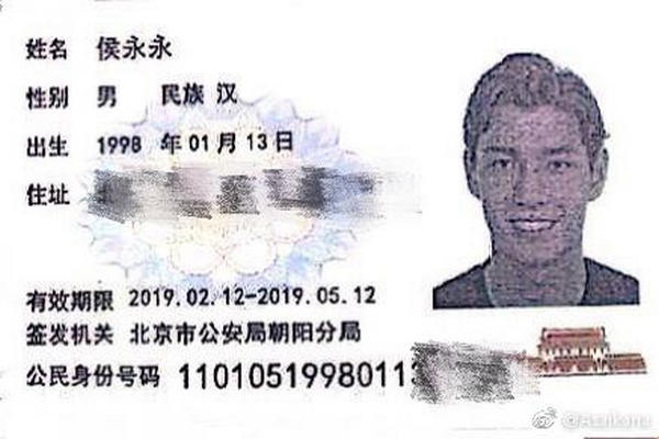 缩略图 | 归化第一人！侯永永成首位获得中国国籍的外国球员