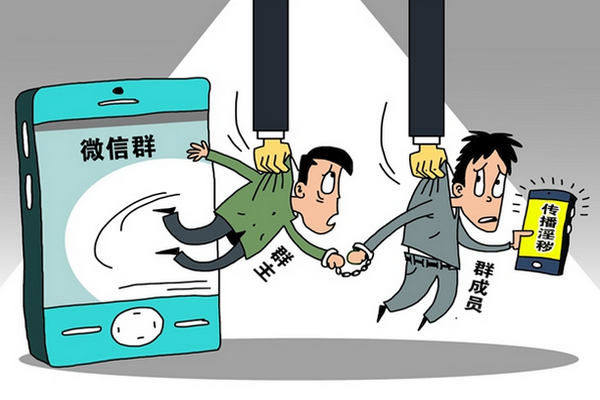 缩略图 | 群成员发淫秽视频，管理员因监管不力被判刑