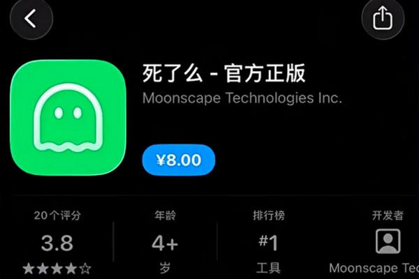 缩略图 | “死了么”爆火，模仿者“活了么”App迅速上线！