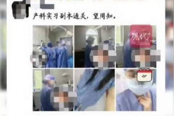 缩略图 | 医院护士晒女患者隐私照，多人被处分！