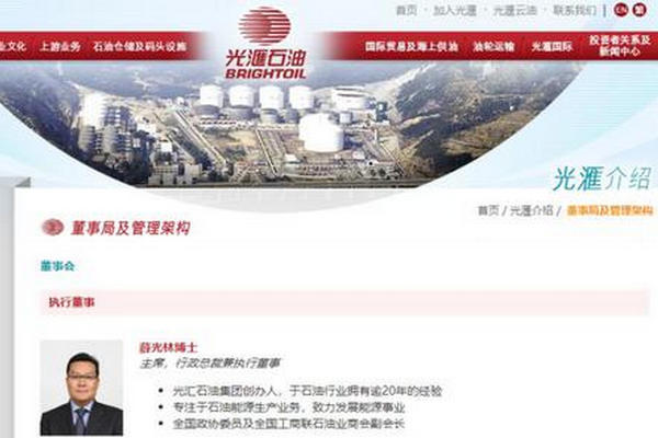 缩略图 | 中国最富石油老板破产 带2千元创业 190亿身家归零