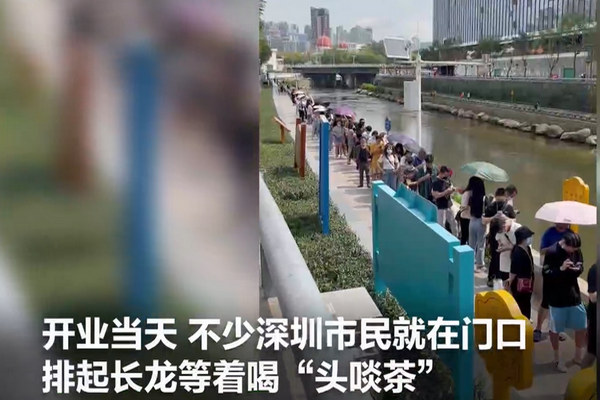 缩略图 | 网红奶茶排队3万号？虚虚实实背后是“流量”下的众生相