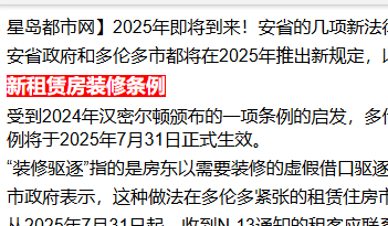 缩略图 | 注意每个人都受影响！2025年安省即将生效7大新规：影响工资、租房及生活缴费等！