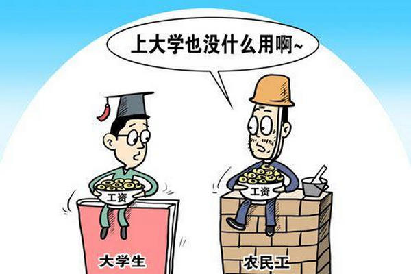 缩略图 | 学历和收入有多大关系？诺奖得主整明白了！