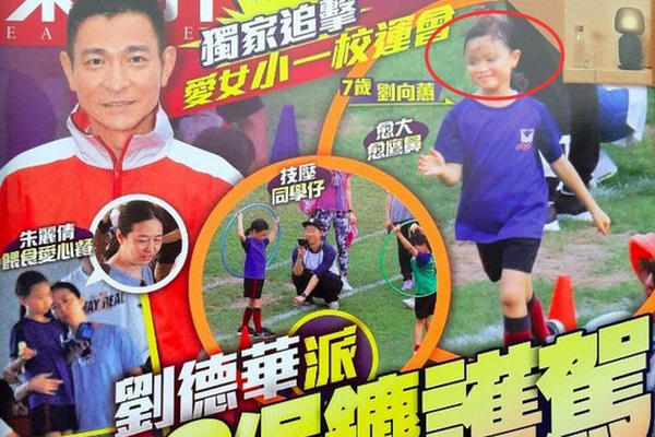 缩略图 | 刘德华在校派3名保镖护女儿，老婆憔悴发福