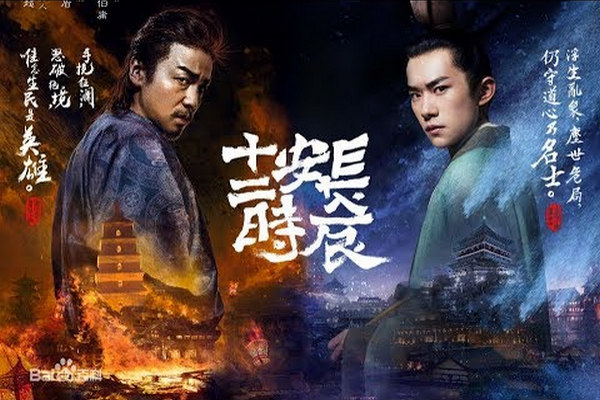 缩略图 | 《长安十二时辰》上线：2019口碑剧王，琅琊榜后又见良心大剧！
