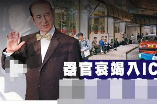 缩略图 | 港媒曝赌王器官衰竭，三位太太引爆争产战！