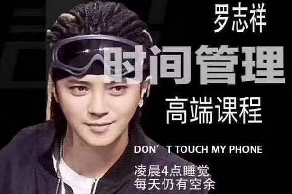 缩略图 | 罗志祥出轨毁三观：离开要趁早，别跟烂人纠缠