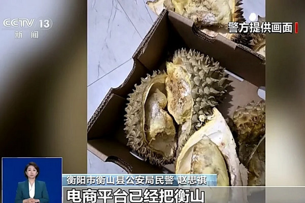 缩略图 | 因为一个人，全县被电商平台“拉黑”！男子频繁下单高价水果，用AI修成坏果后“仅退款”，被判刑1年！