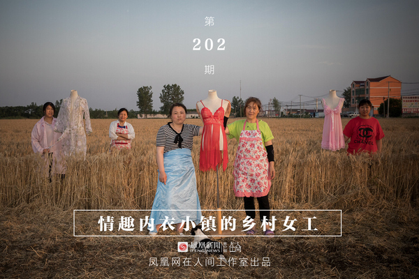 缩略图 | 中国“情趣内衣小镇”：生产中国一半以上的情趣内衣，产品畅销全球！