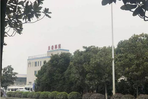 缩略图 | 加拿大科学家老板要来A股 天奈科技业绩波动较大