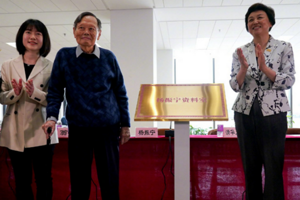 缩略图 | 99岁杨振宁携翁帆露面，杨老拄拐不用妻扶