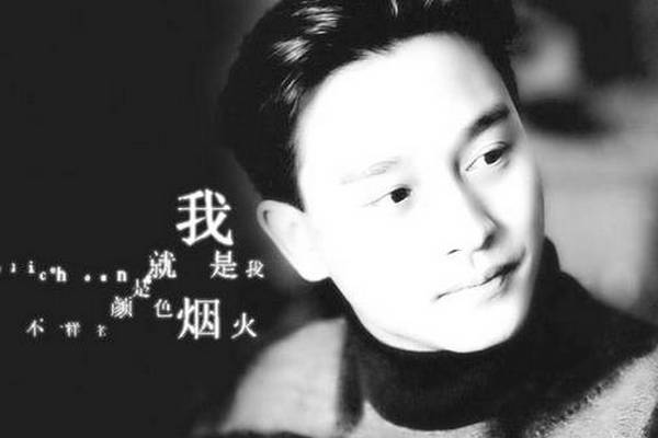 缩略图 | 张国荣的姐姐临终前道出他死亡的真正原因！