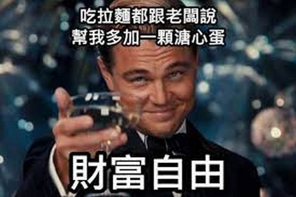 缩略图 | 实现财富自由的4种方法