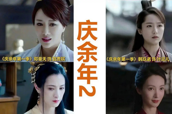 缩略图 | 《庆余年2》4大换人：主角不像主角，配角不像配角，群演不像群演！
