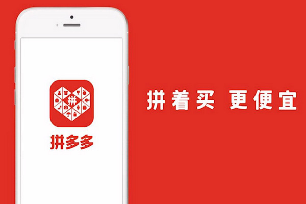 缩略图 | 放弃年终奖也要走，他们为什么想要“逃离”拼多多？