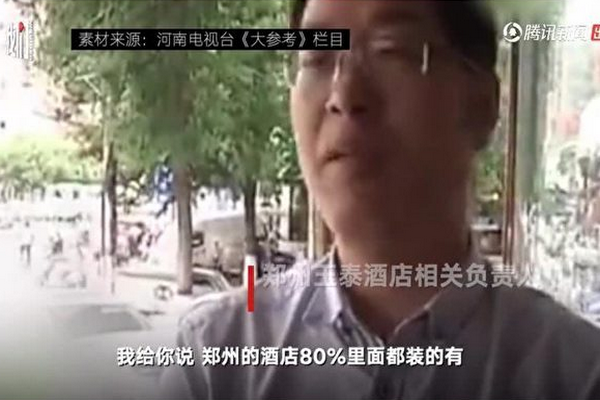缩略图 | 惊心！中国酒店偷拍黑色产业链悄然兴起，8成酒店房装隐蔽摄像头！