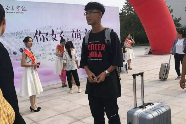 缩略图 | 网红新生报到：“为找媳妇报考山东女子学院”！