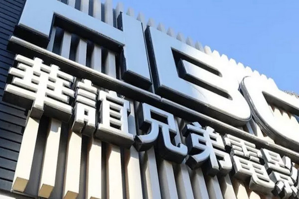 缩略图 | 曾拥刘德华范冰冰大咖，中国“影视第一股”申请破产！