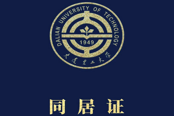 缩略图 | 高校处分未婚性行为？是时候办这个证了