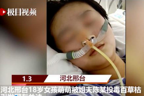 缩略图 | 少女被姐夫下毒：这件事最让人细思极恐的是什么？