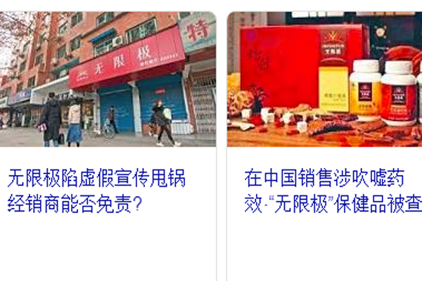 缩略图 | 幼时喝三鹿奶粉，长大吃无限极 河南19岁少年尿毒症去世！