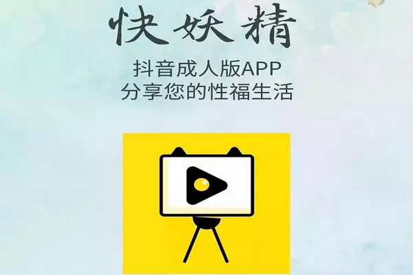 缩略图 | 自称“成人版抖音”内容不堪！特大涉黄平台被端