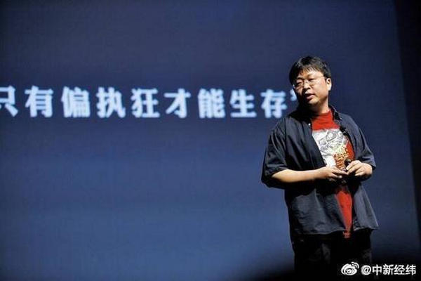 缩略图 | 罗永浩吐槽周杰伦：烂歌词非说有文化