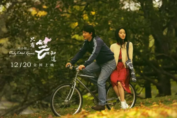 缩略图 | 冯小刚贺岁片《只有芸知道》即将上映：加拿大华人的爱情故事，新西兰令人陶醉的美景！