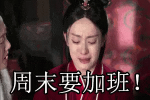 缩略图 | 加拿大员工被要求无偿加班，网友评论亮了！