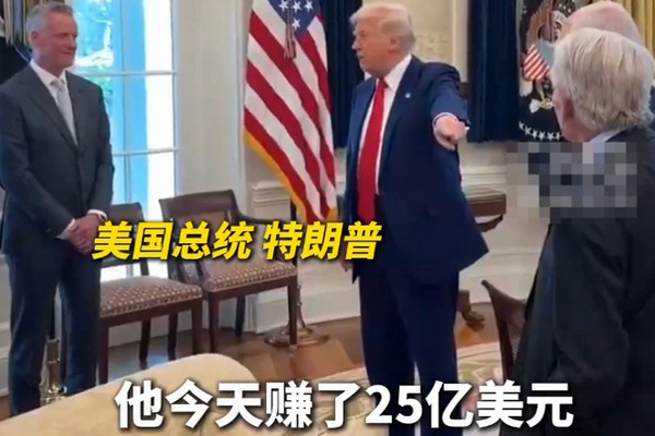 缩略图 | 美股剧烈震荡，特朗普和他的朋友却赚翻了！
