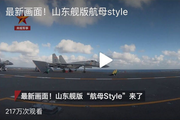 缩略图 | 山东舰“航母style”来了，帅到飞起……