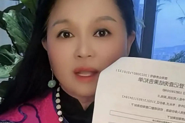 缩略图 | 女子举报干部母亲名下有巨额财产，被法院判全网道歉！