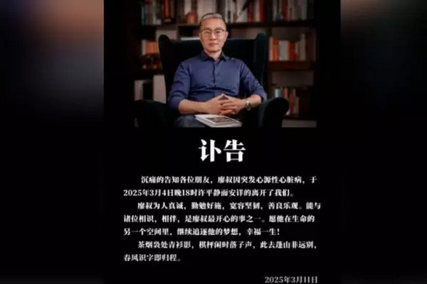 缩略图 | 亲子教育网红“廖叔”惊传离世！早上还在做直播！