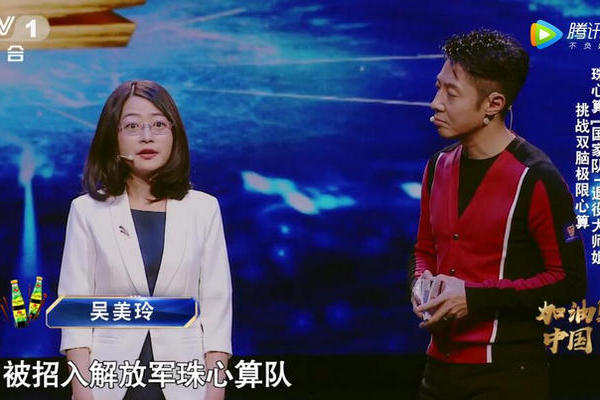 缩略图 | “3位数双脑障碍闪电心算”挑战成功后 董卿表情崩了