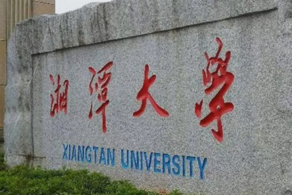 缩略图 | 湘潭大学宿舍投毒案一审：杀室友被告遭判死刑！