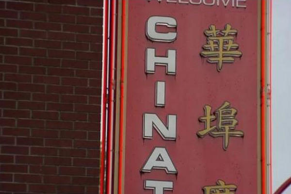 缩略图 | 温哥华华裔护士慷慨解囊，豪捐$380万给唐人街！