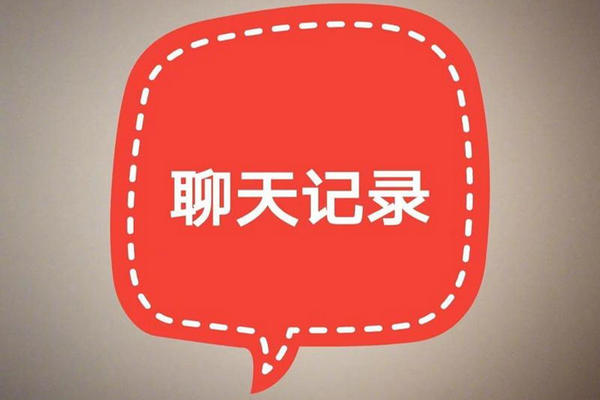 缩略图 | 最高人民法院确定：微信微博聊天记录可作为诉讼证据
