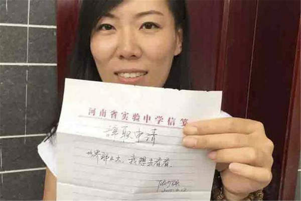 缩略图 | 她写下“世界那么大，我想去看看”爆红，如今怎样了？